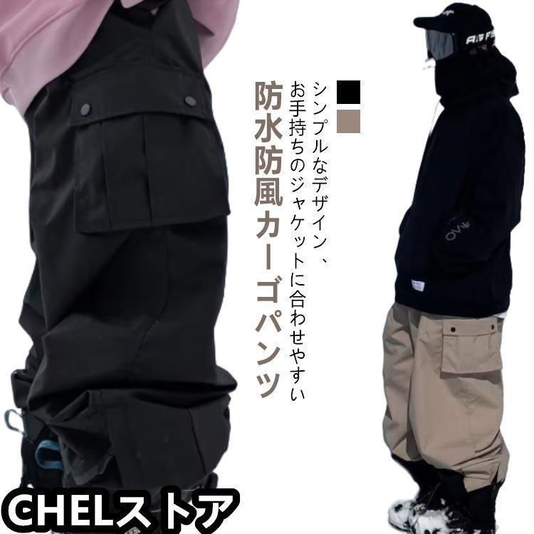 黒 防水 レディース 秋 スノーボードウェア カジュアルパンツ 春 スキーパンツ ズボン 薄手 スキーウェア ロングパンツ メンズ スノーボー