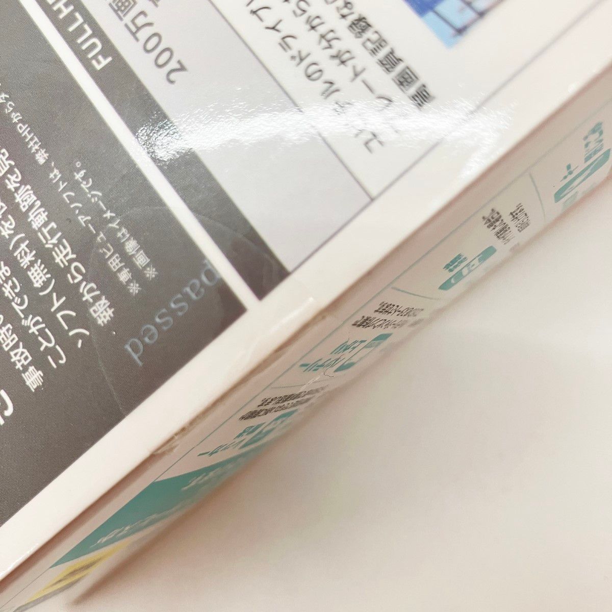〇〇YUPITERU