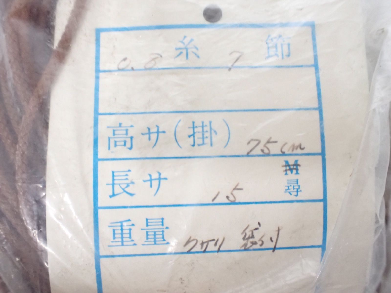 投網 投げ網