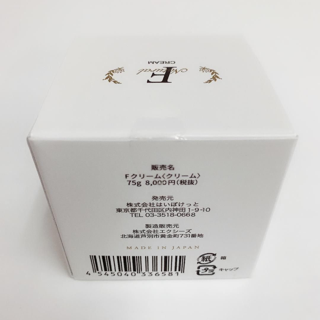 Natural Fクリーム(油溶性フラーレン高配合) 75g