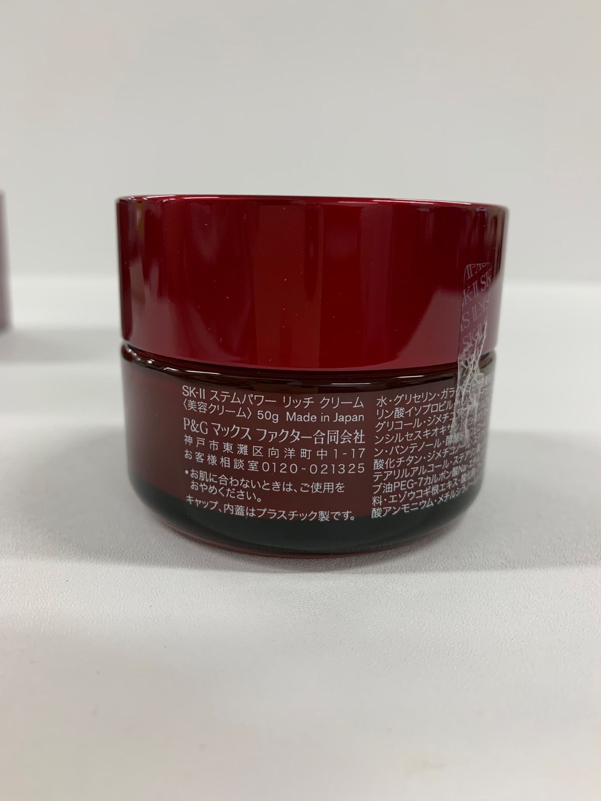 H1667 SK2 ステムパワー リッチ クリーム (美容クリーム) 50g - メルカリ