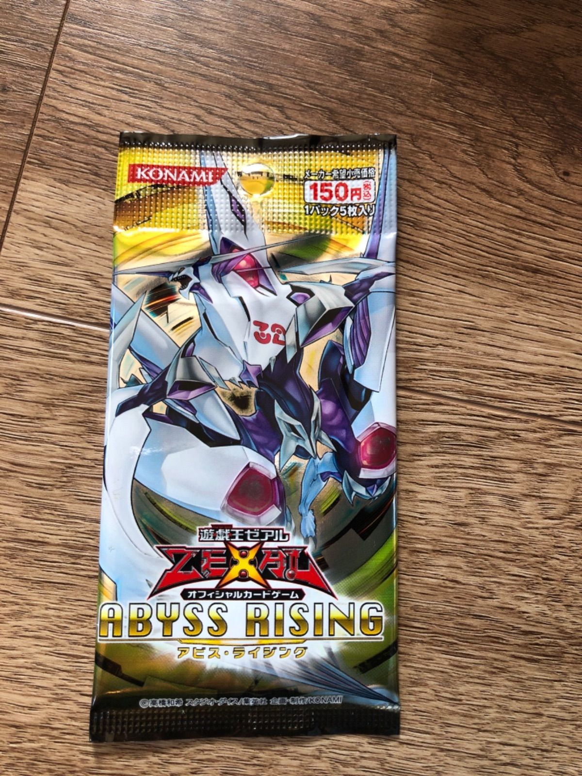 遊戯王ゼアル ABYSS RISING 収録 モンスター セット Amazon.co.jp: 遊戯王ゼアル OCG アビス・ライジング BOX : おもちゃ