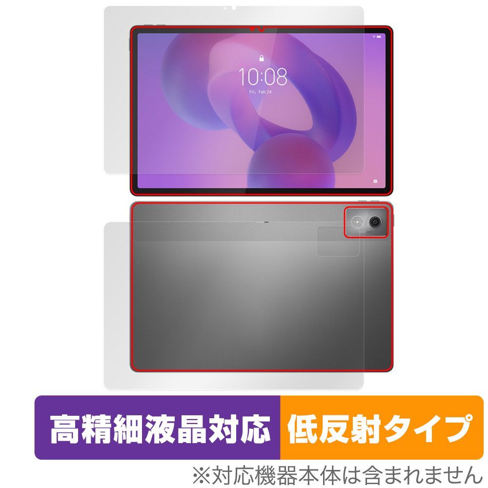 Lenovo Idea Tab Pro 表面 背面 フィルム OverLay Plus Lite for レノボ タブレット セット 高精細液晶対応 アンチグレア 非光沢 指紋防止