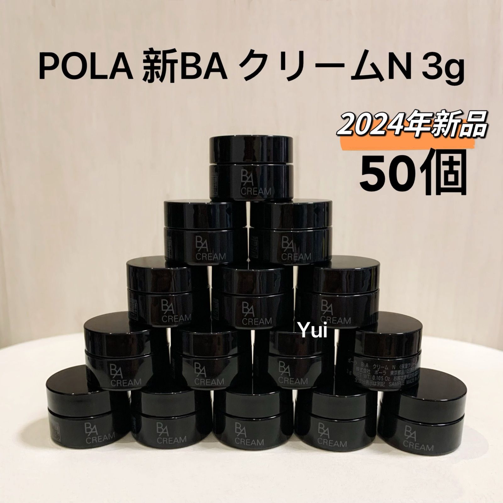 pola ポーラ 第6世代 クリームN 3gx50個 メルカリ