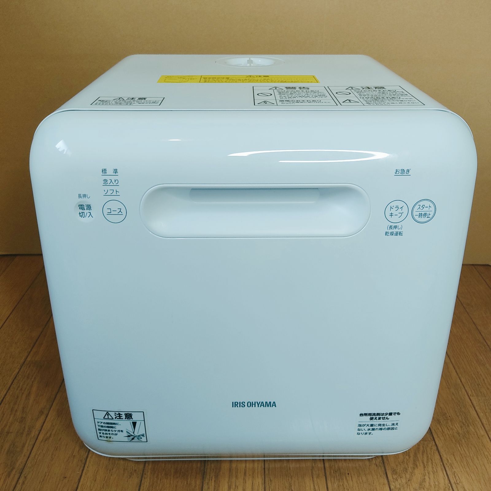メルカリShops - アイリスオーヤマ 食洗機 ISHT-5000-W