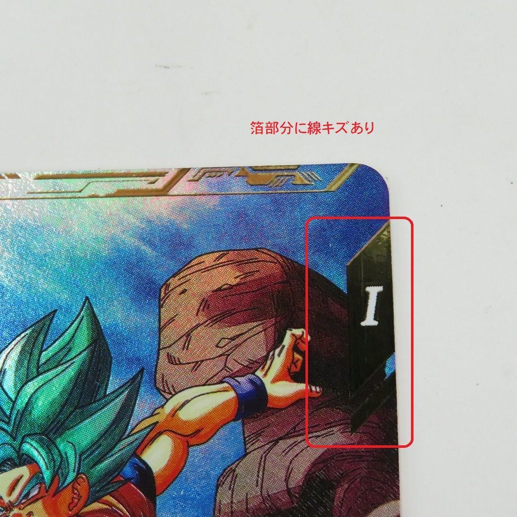 瀬戸店】孫悟空 パラレル SDV1-002 GDR☆ ドラゴンボール