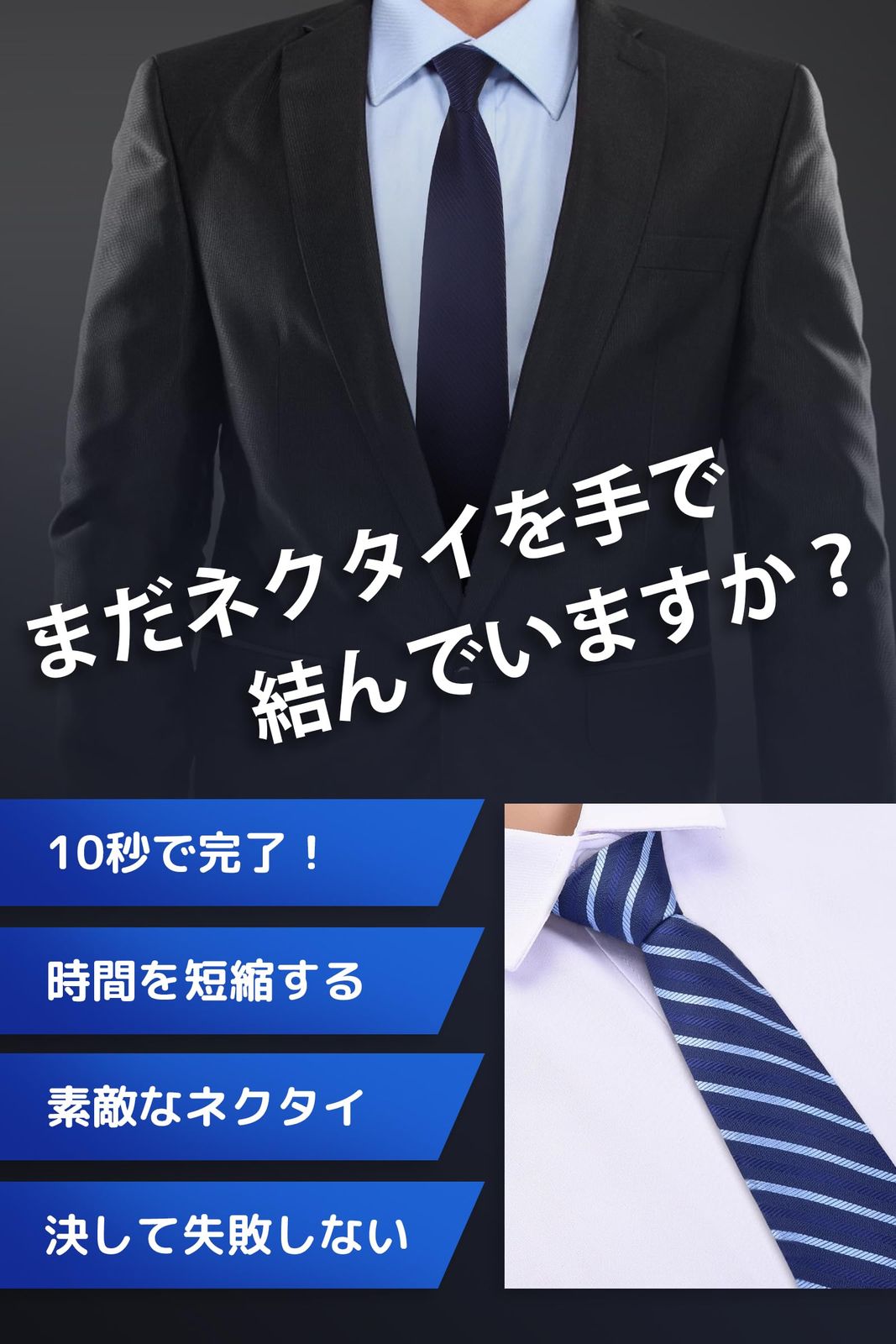 紳士 就活