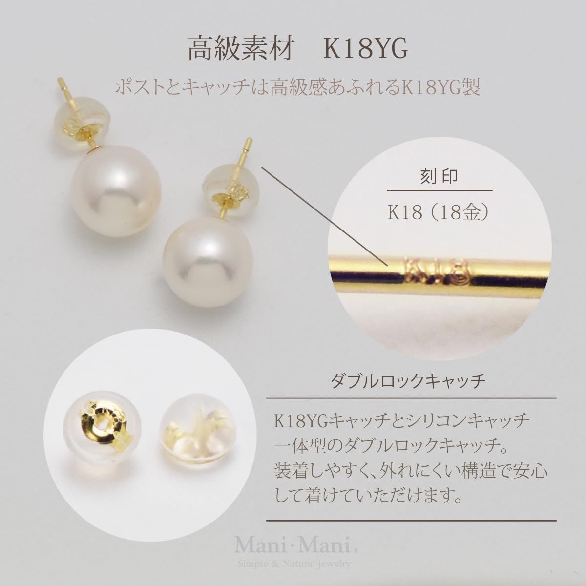 新着商品】Mani・Mani シンプル 一粒パール アコヤ真珠 スタッドピアス  