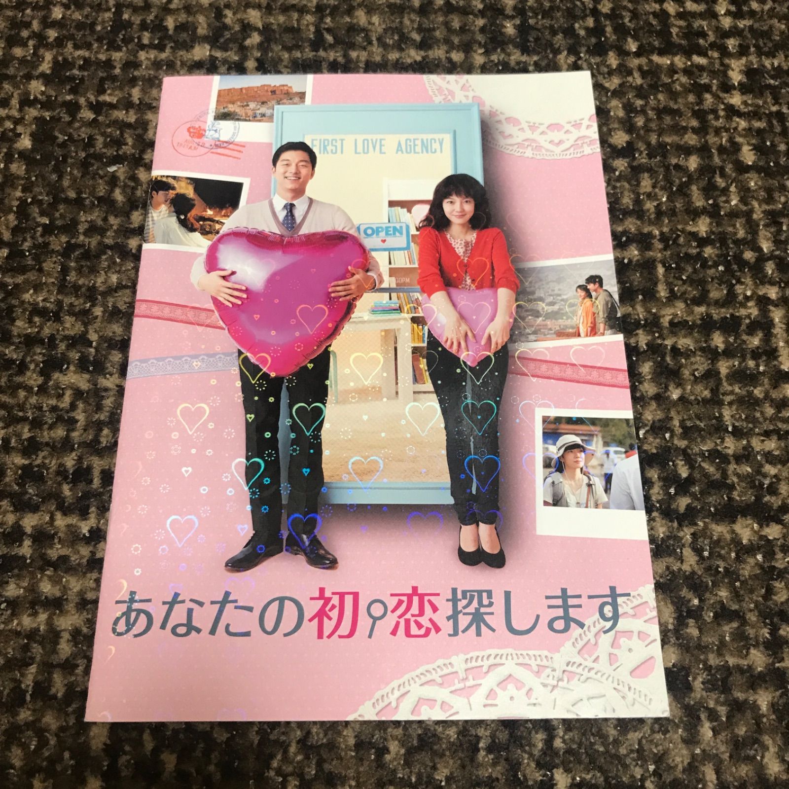 あなたの初恋探します B DVD-