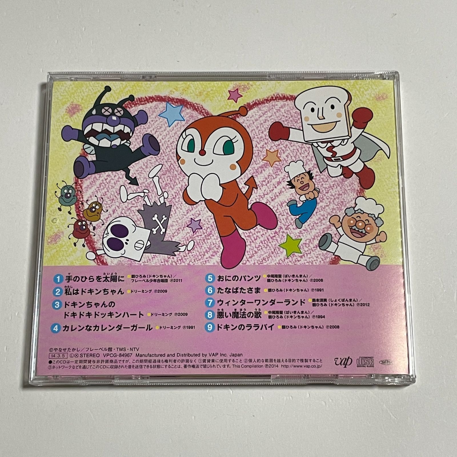 CD『それいけ! アンパンマン げんき100ばいソングス ドキンちゃん