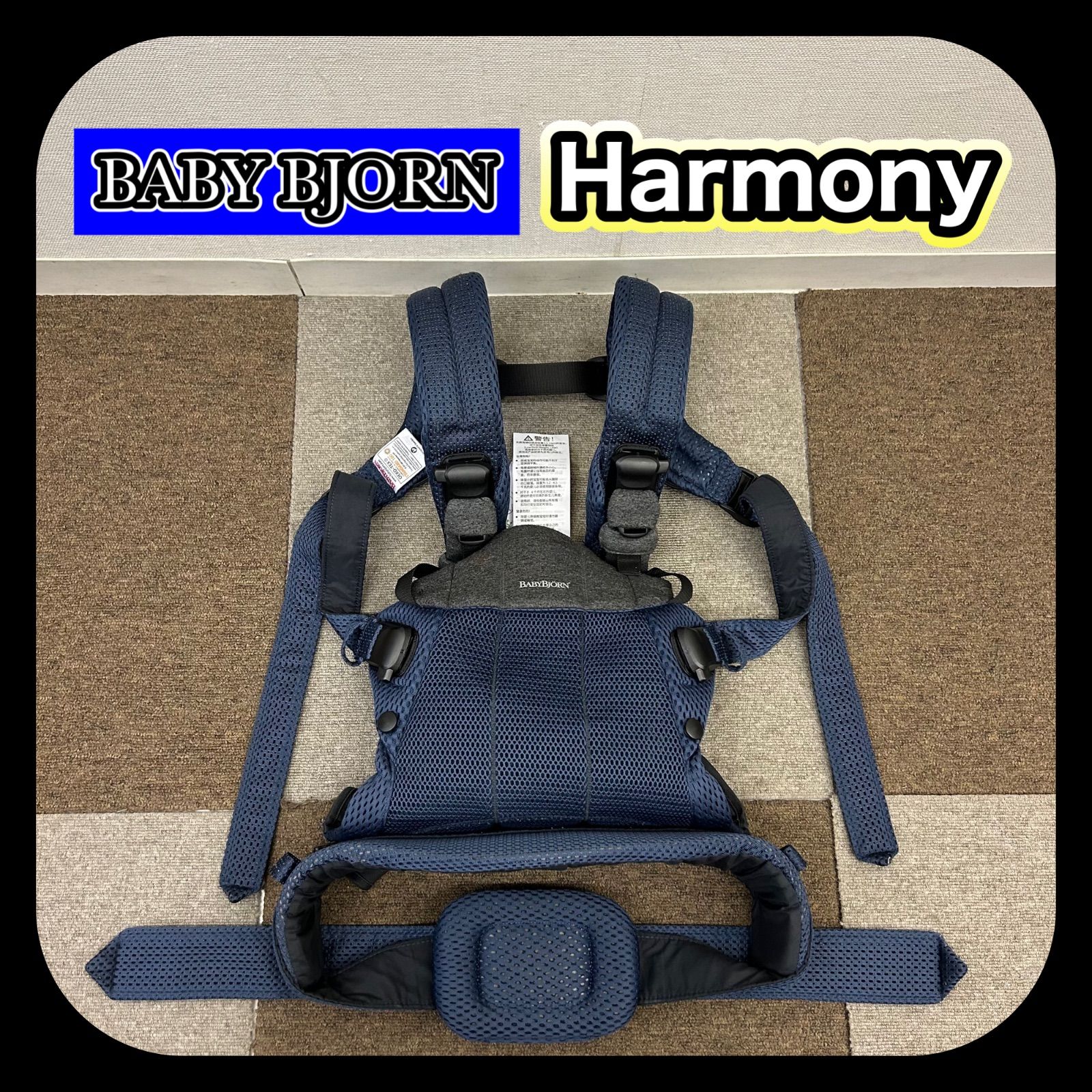 BabyBjörn HARMONY 抱っこひも ネイビー Amazon.co.jp: ベビービョルン