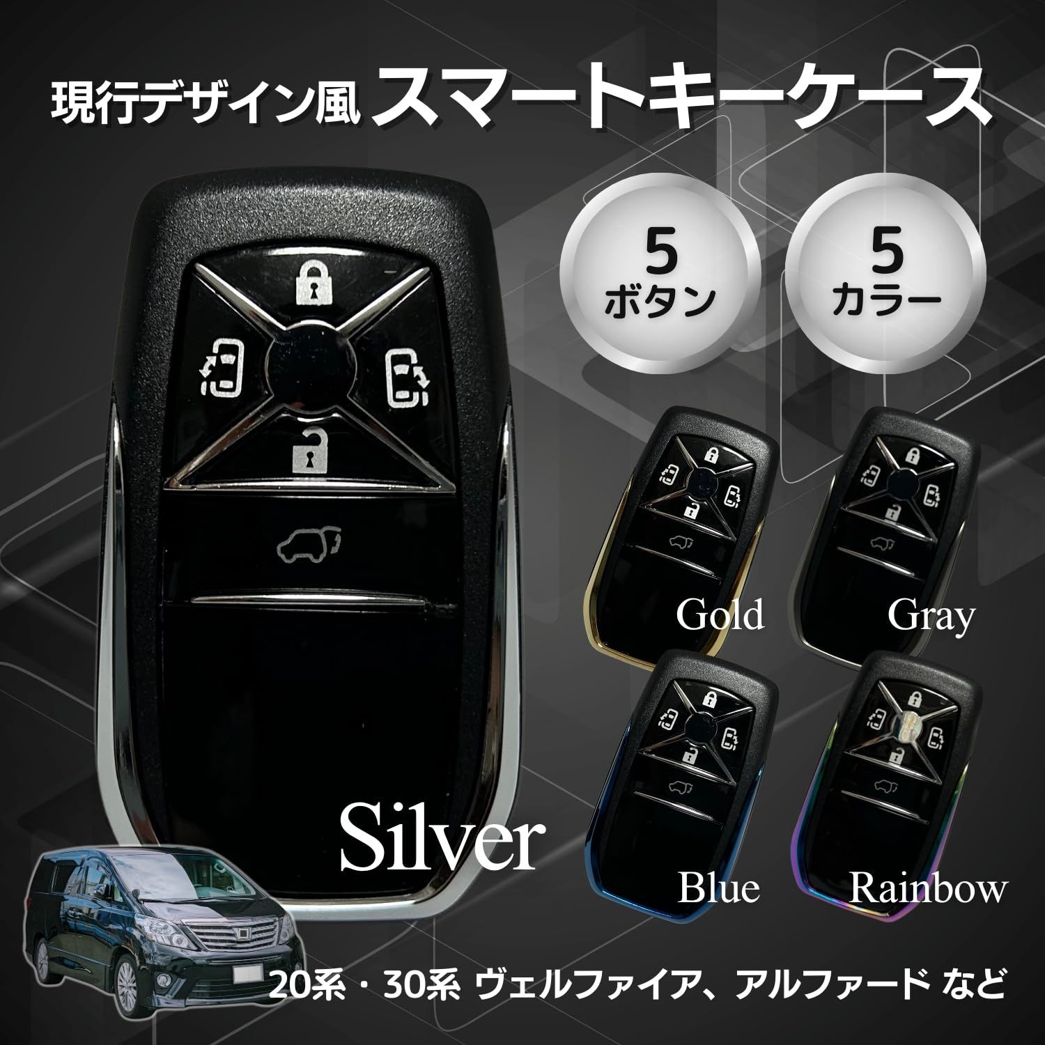 トヨタ VELLFIRE リモコンキー 2個セット