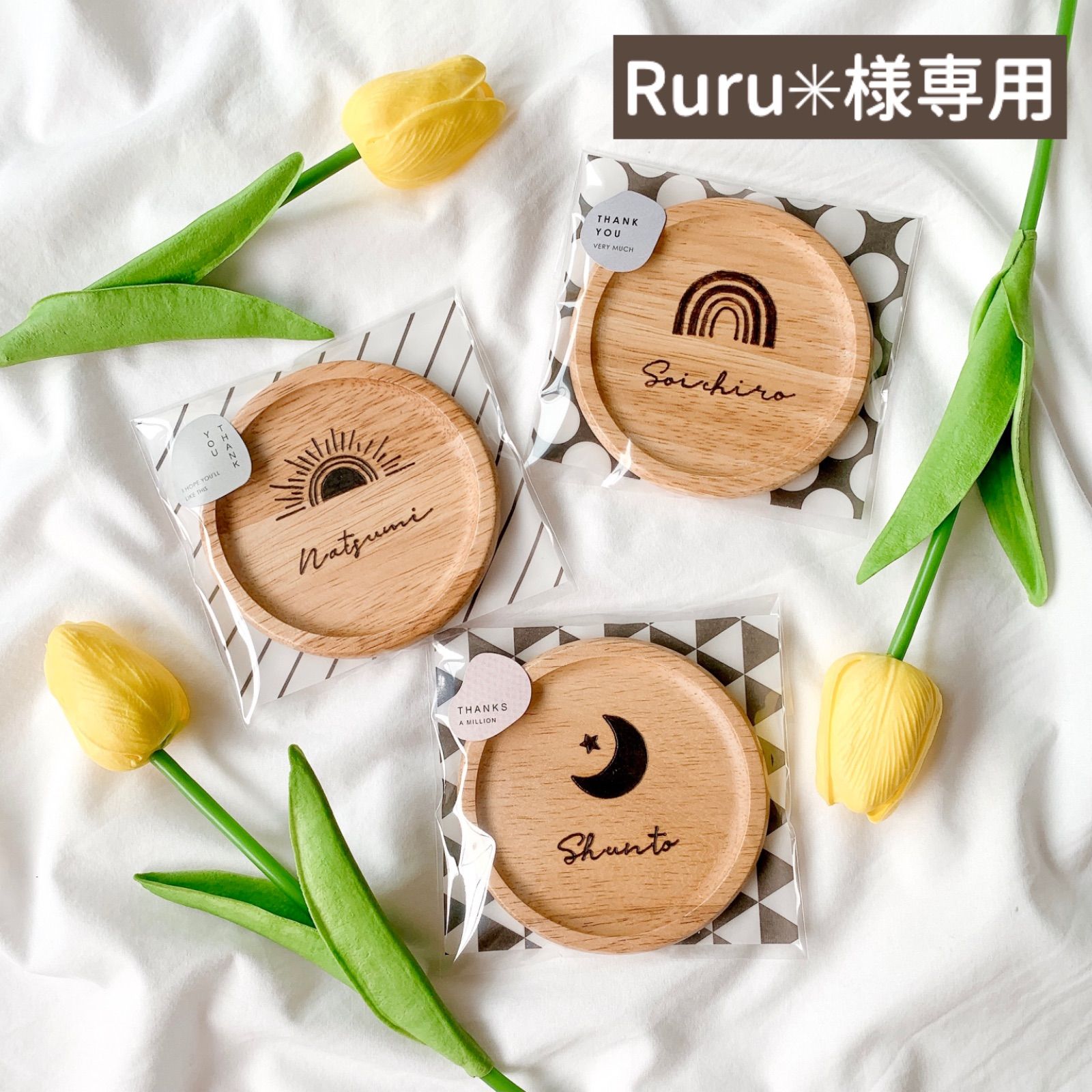 ruruさま専用 - www.sorbillomenu.com