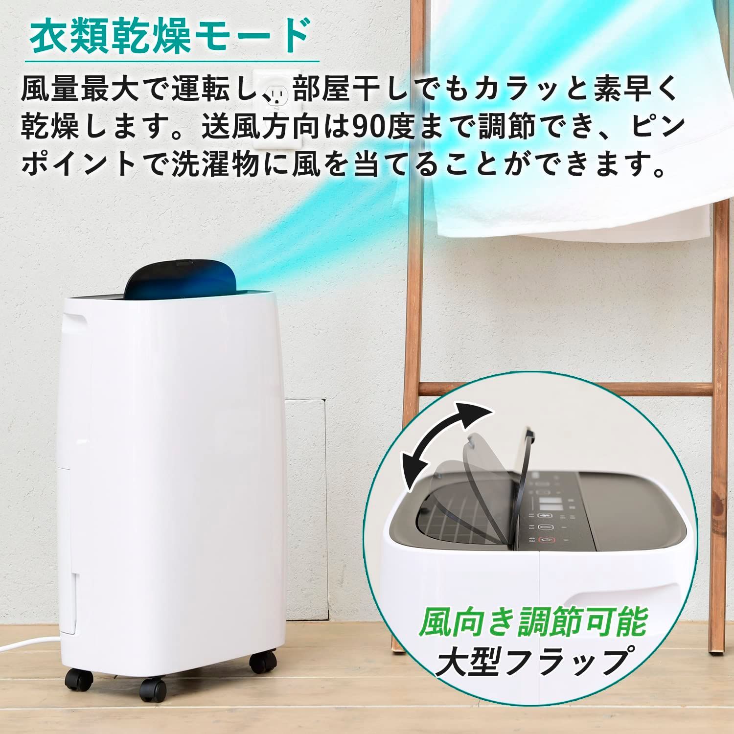 除湿機 衣類乾燥 除湿器 パワフル除湿 省エネ 除湿乾燥機 湿気
