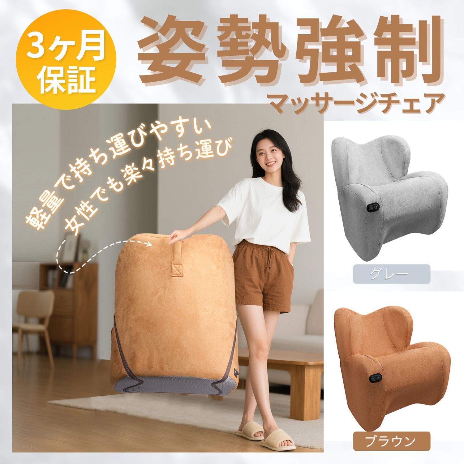 マッサージチェア 一人掛け 電動 シンプル ソファ マッサージ器 収納ポケット付き ハンドル付 リラックス リビング 疲労解消 省スペース 姿勢改善 コットン 耐久性 背中 凝り コンパクト 軽量 ヒーター 加熱機能
