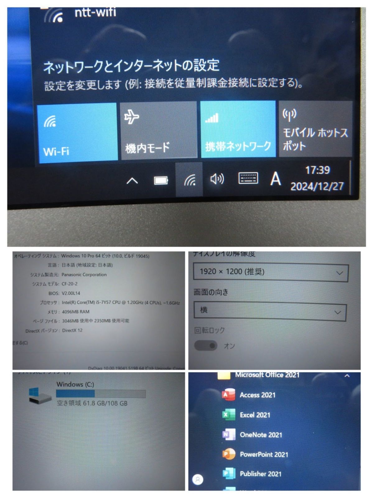 業務用・sim・タッチパネル】◇Panasonic TOUGHBOOK CF-20/ 10.1型