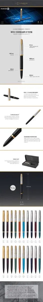 パーカー PARKER 51 ブラック GT 万年筆