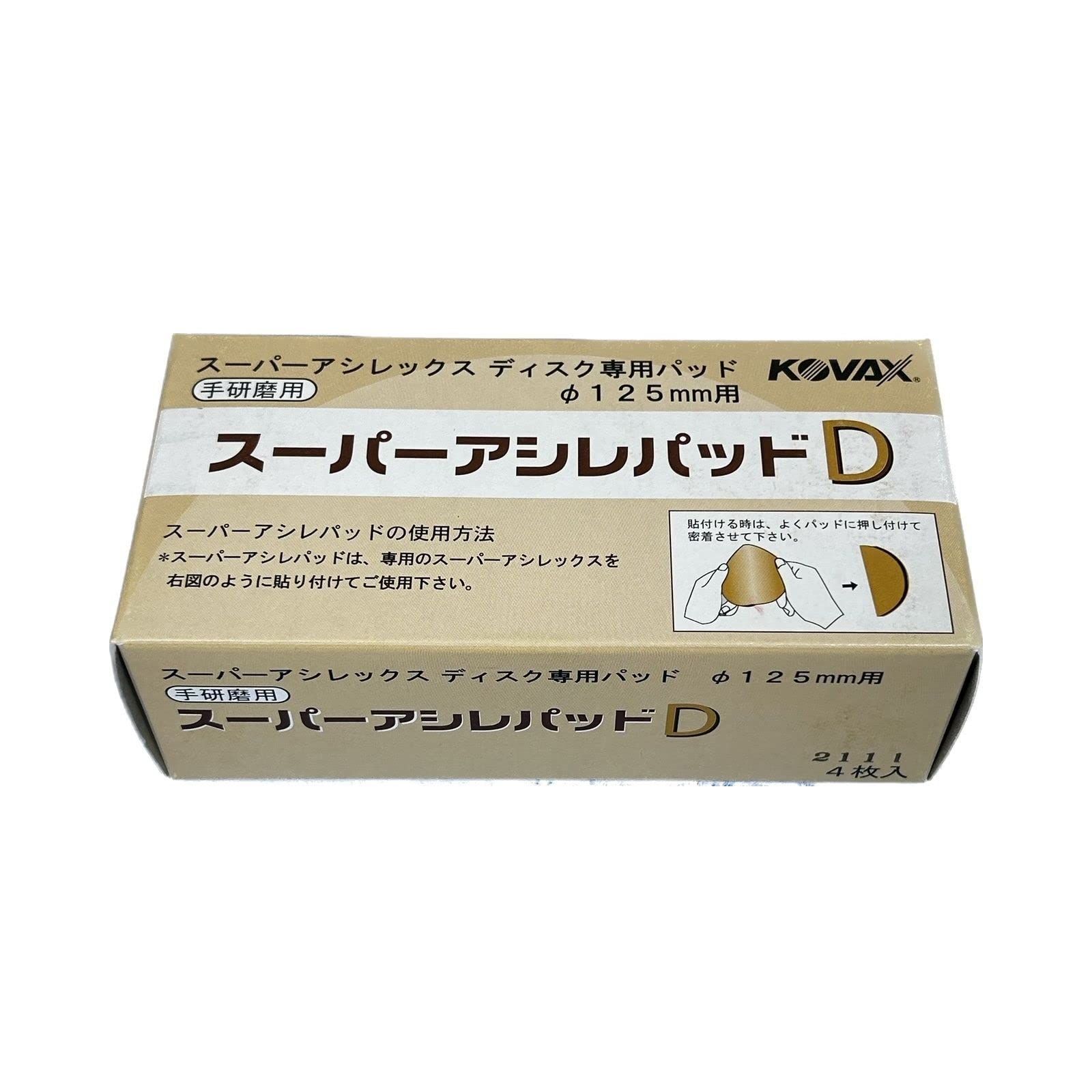 コバックス 4箱 スーパーアシレックス