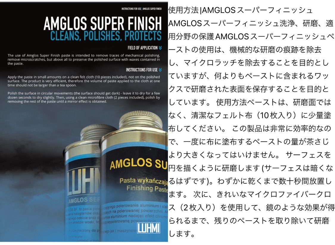 LUHMI SUPER FINISH 0.25KG 青 アルミ磨き アルコア トラック - メルカリ