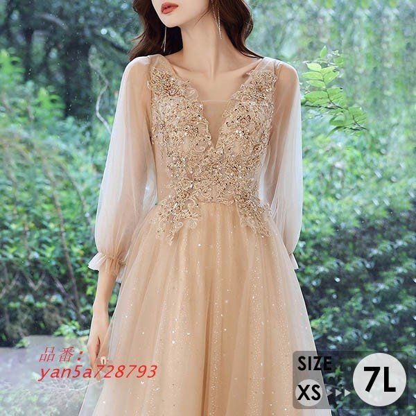 ドレス 大人 キラキラ ピアノ 発表会 ロングドレス 長袖 袖付き ミモレ丈 小さいサイズ 大きいサイズ 演奏会 yan5a728793