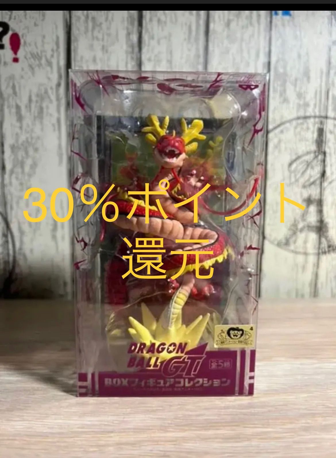 ドラゴンボールGT BOXフィギュアコレクション 究極神龍 - メルカリ