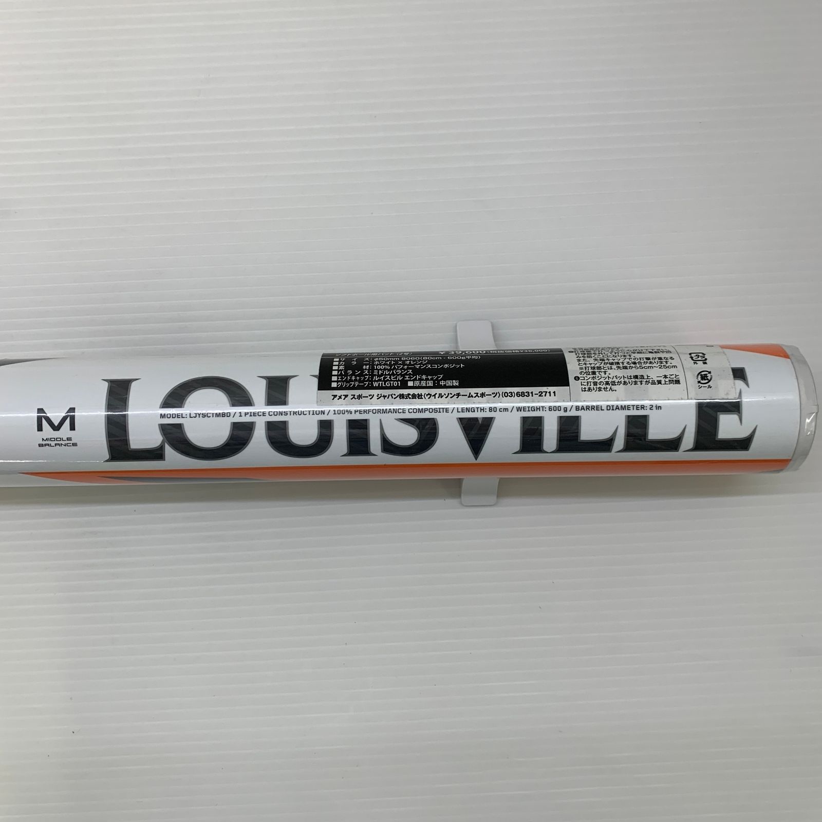 ルイスビルスラッガー Louisville Slugger カタリストⅢ ソフトボール用 大人 一般 FRP製バット WBL29310108060 ミドルバランス 野球 7017