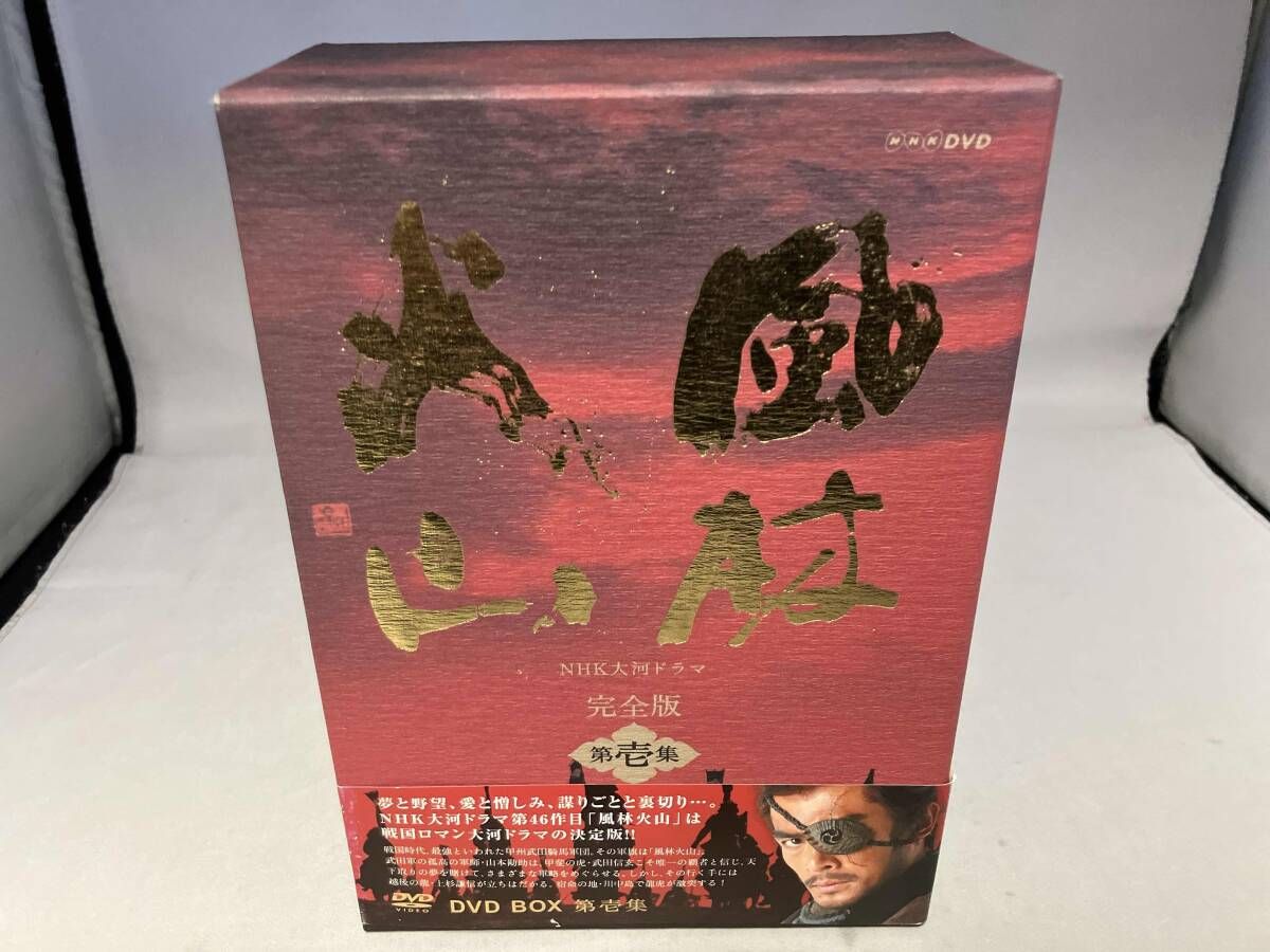 DVD 大河ドラマ 風林火山 完全版 第壱集 - メルカリ