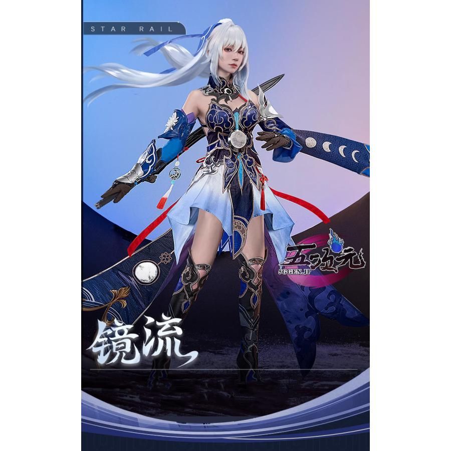 崩壊 スターレイル 鏡流 コスプレ 武器 梱包材不足値上げ(買って梱包します) Amazon.co.jp: 崩壊スターレイル 鏡流コスプレ 道具 刀 武器 剣
