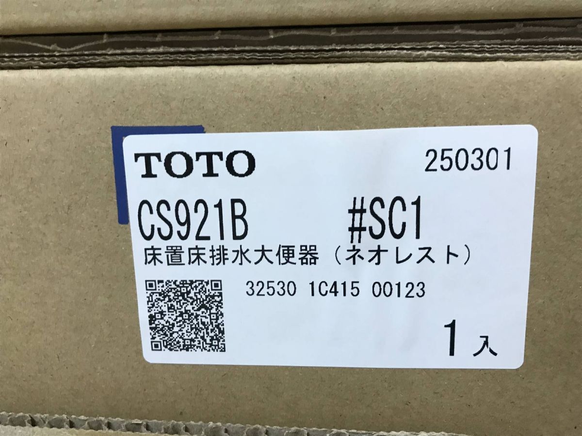 CS921B