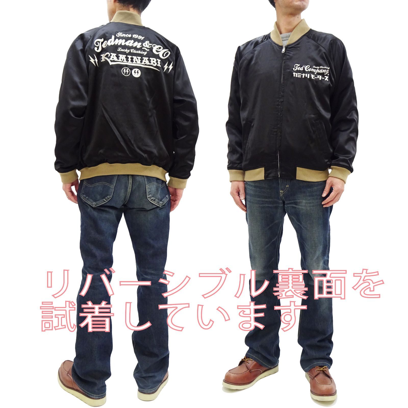 テッドマン カミナリ コラボ スカジャン TKMSK-3000 Ted Company 赤鬼