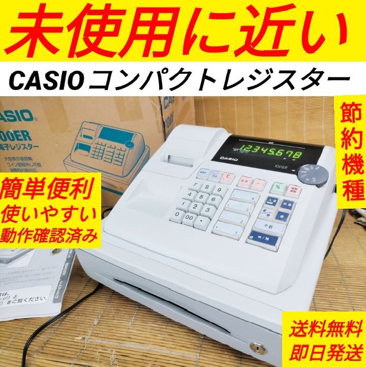 カシオレジスター　TE-300　フル設定無料　 送料無料人気機種　003951 TE-300｜電子レジスター［POSレジ・ネットレジ］ - CASIO