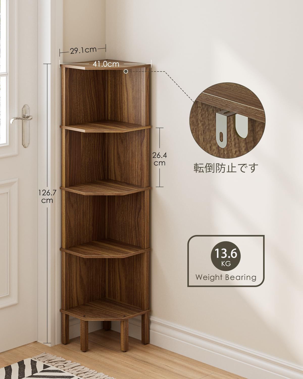 木目 コーナーキャビネット