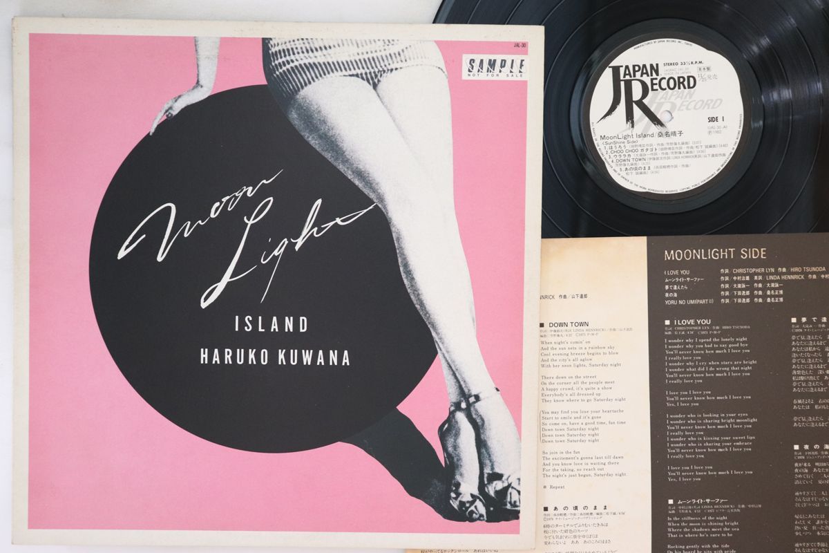 LP 桑名晴子 Moonlight  JAL30PROMO JAPAN プロモ 未開封 /00260 中古】LP 桑名晴子 Moonlight Island JAL30PROMO JAPAN プロモ