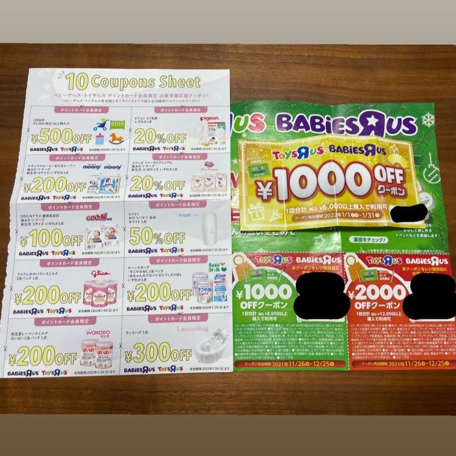 トイザらス クーポンまとめ売り - メルカリ