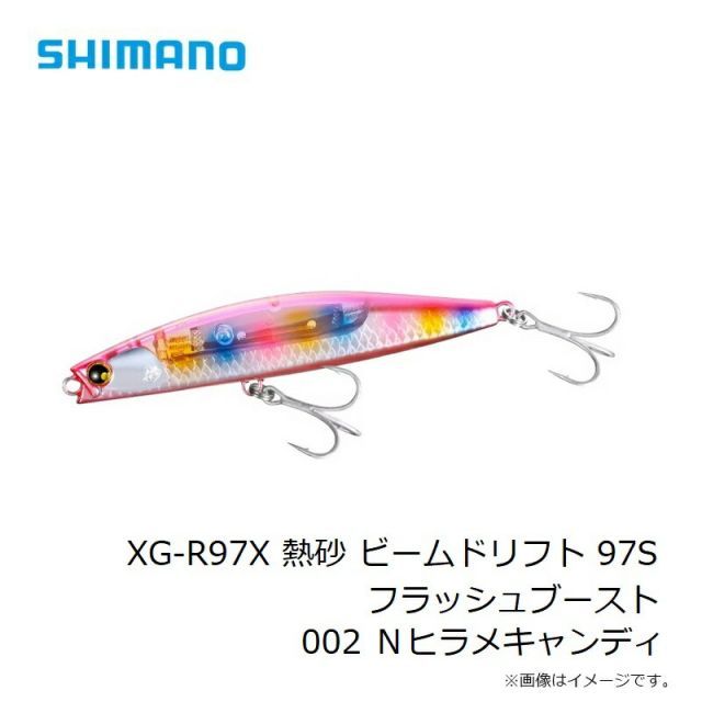 シマノ XG-R97X 熱砂 ビームドリフト 97S フラッシュブースト 002 N