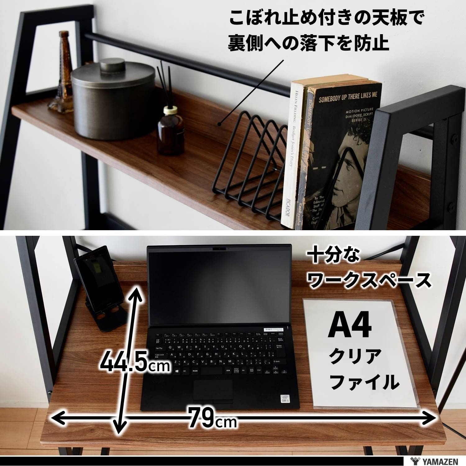 シェルフデスク pcデスク 磁石の付く有孔ボード 幅85.5×奥行51.5×高さ