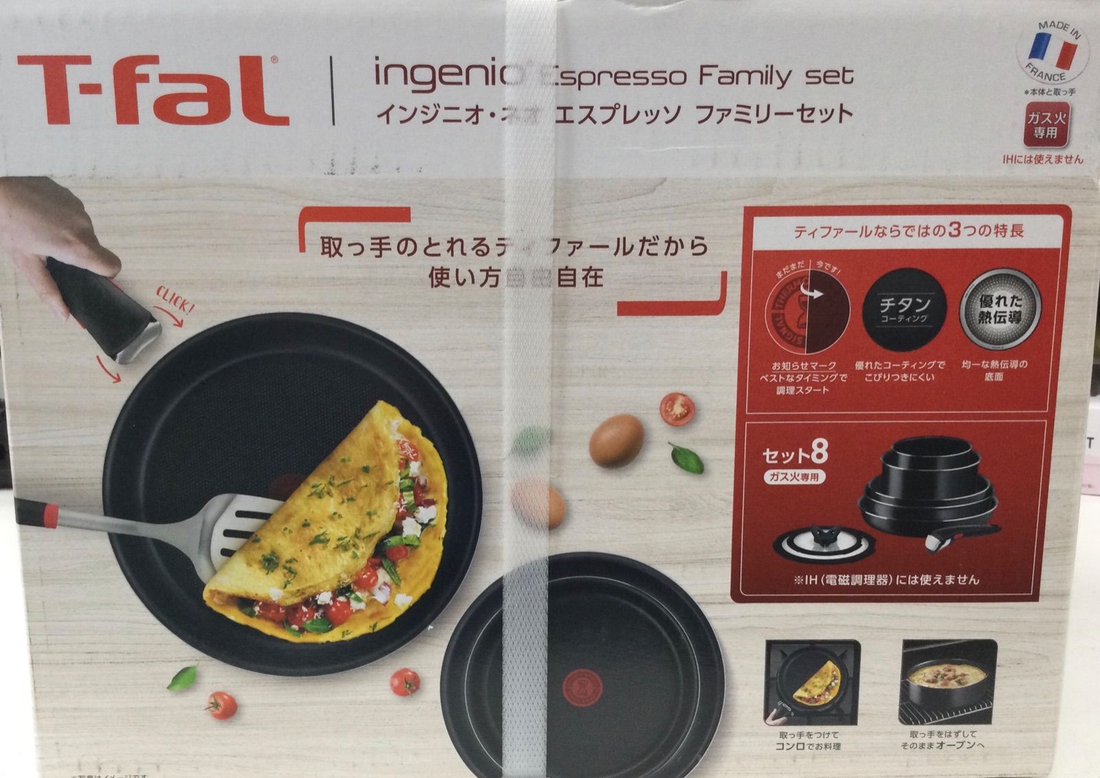 未開封 T-fal ティファール インジニオ・ネオ エスプレッソ