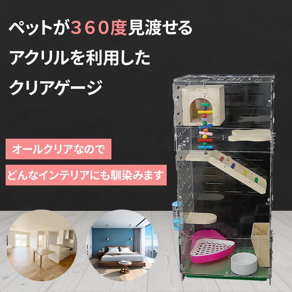 アクリル