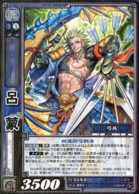 三国志大戦tcg SP呂蒙　ssx2673 三国志大戦tcg SP呂蒙 ssx2673 三国志大戦tcg SP呂蒙 ssx2673 Yahoo