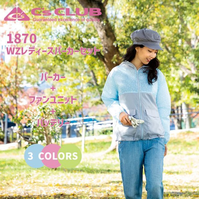 空調 レディース パーカー 長袖 ファン バッテリー セット C s CLUB TK1870 WZ 空調服 フード ジャケット ドッグマン 服 DOGMAN WIND ZONE DiVaiZ 女性用 おしゃれ かわいい アウトドア ガーデニング 暑さ対策 グッ