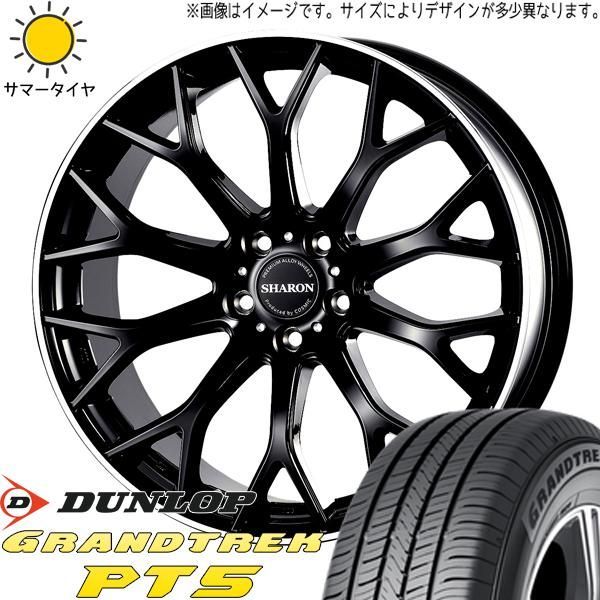 T33エクストレイル 235/60R18 ホイールセット | ダンロップ グラン