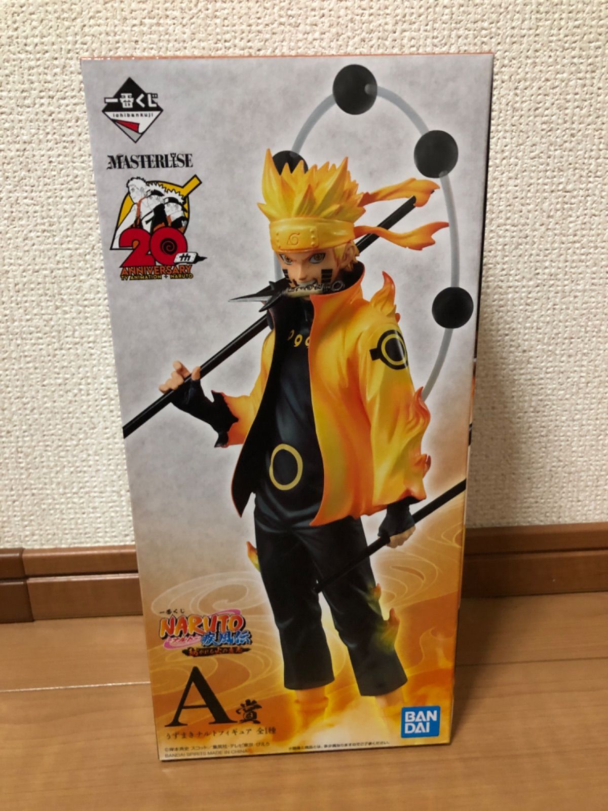 うずまきナルト　一番くじ　A賞　フィギア フィギュア うずまきナルト 「一番くじ NARUTO-ナルト-疾風伝