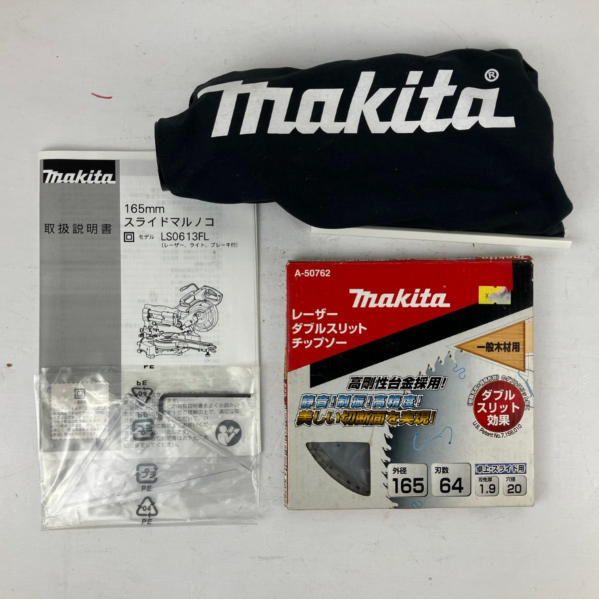 ダストバッグ 替刃