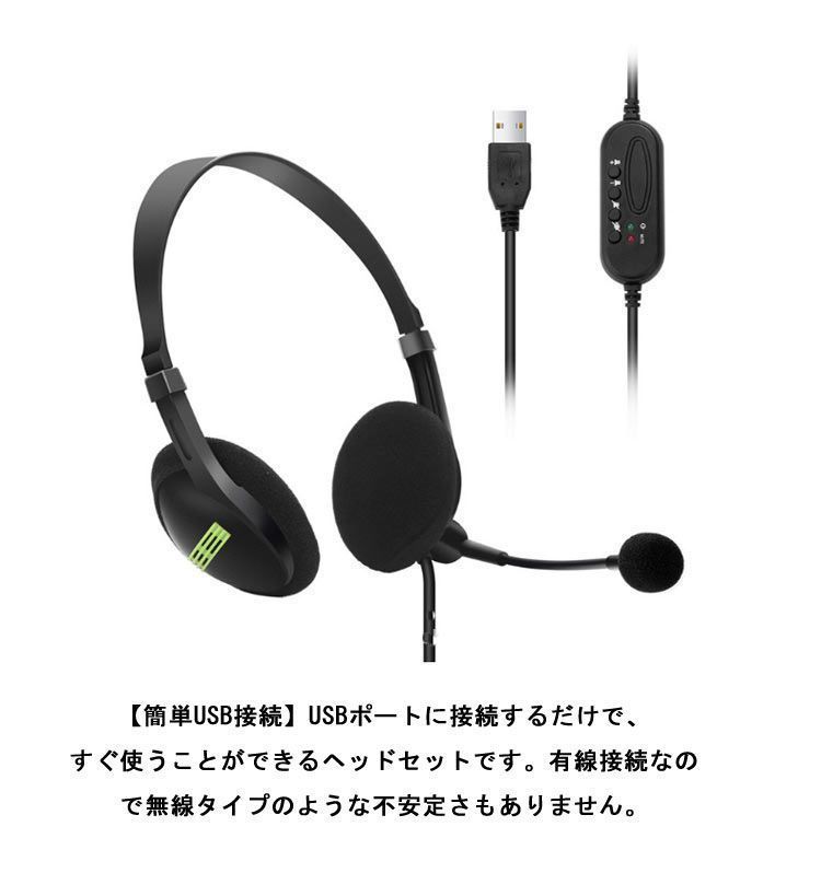 PChero USBヘッドセット マイク付き 軽量 有線ヘッドホン コンピューター PC ノートパソコン Skype ウェビナー オフィス コールセンター モノラル