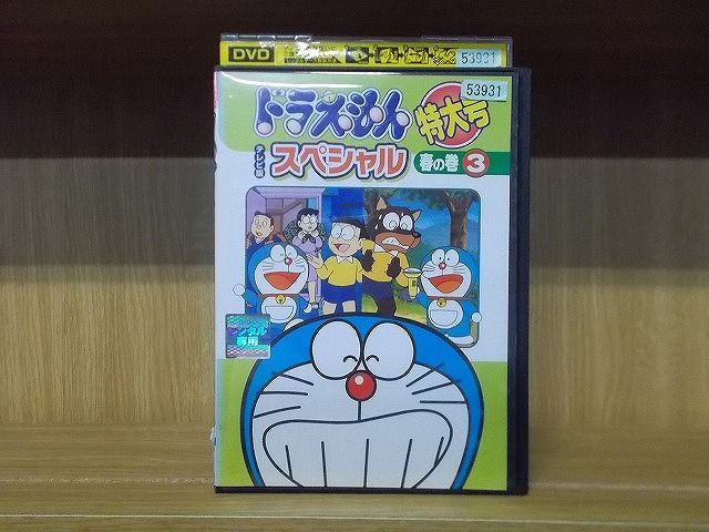 DVD ドラえもん テレビ版スペシャル特大号 春の巻 vol.3 ※ケース