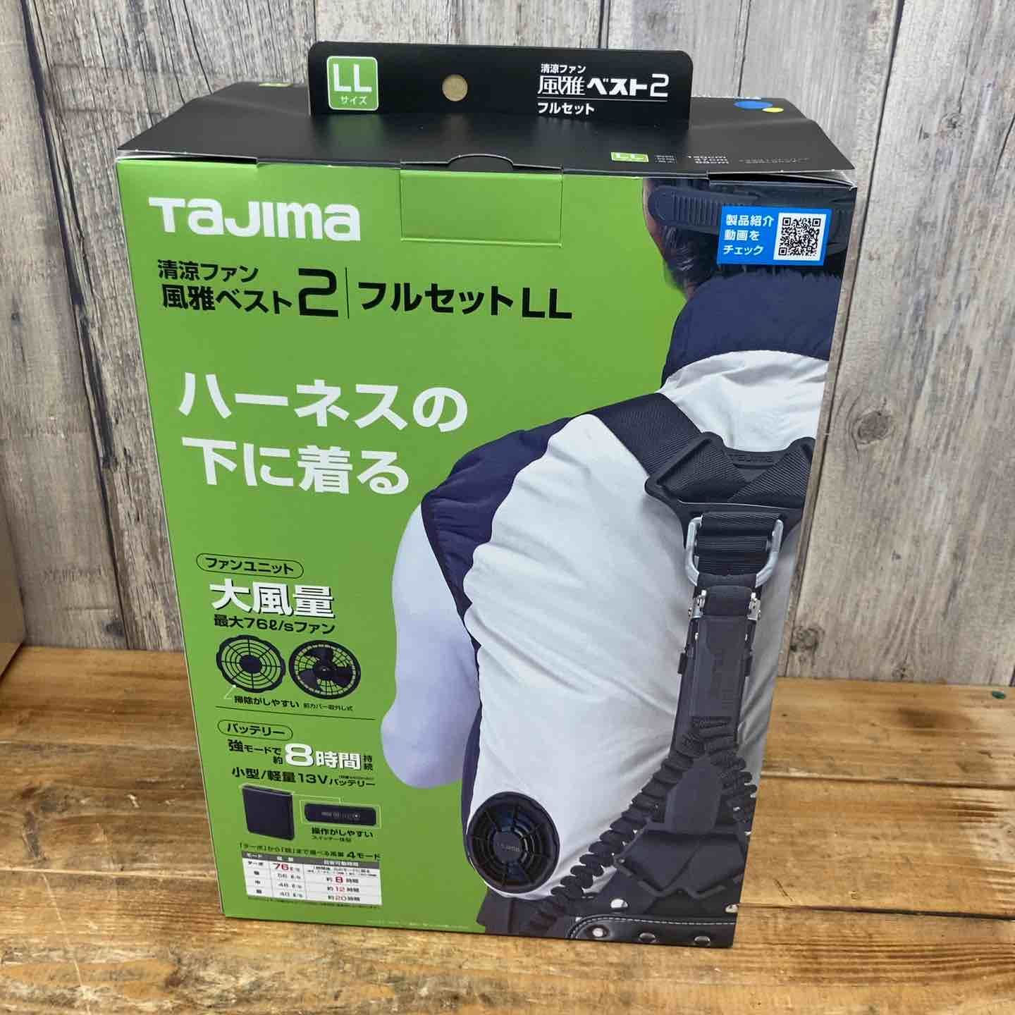 健康用品 TAJIMA 清涼ファン風雅ベスト LLサイズ、バッテリー2個付き