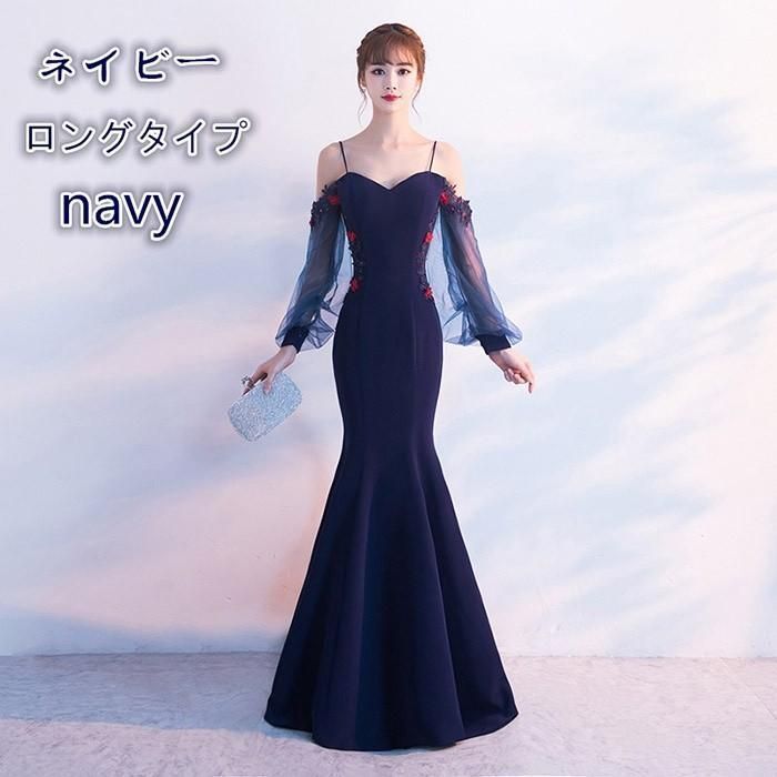 ロングドレス