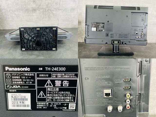  パナソニック 24インチ 液晶テレビ TH-24 E 300 リモコン付き 514230 液晶テレビ テレビ本体