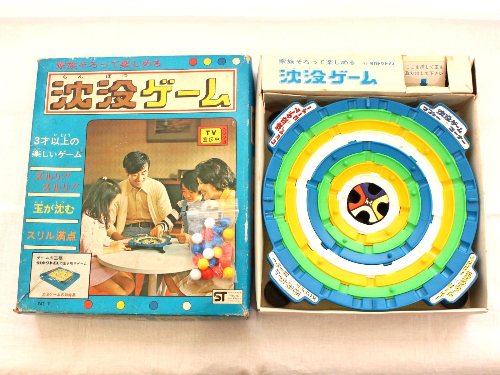 KO]沈没ゲーム タカトクトイス 家庭用ゲーム 昭和レトロ 1971年 生き残り頭脳ゲーム ボードゲーム 懐かし玩具 希少 玉欠品 - メルカリ