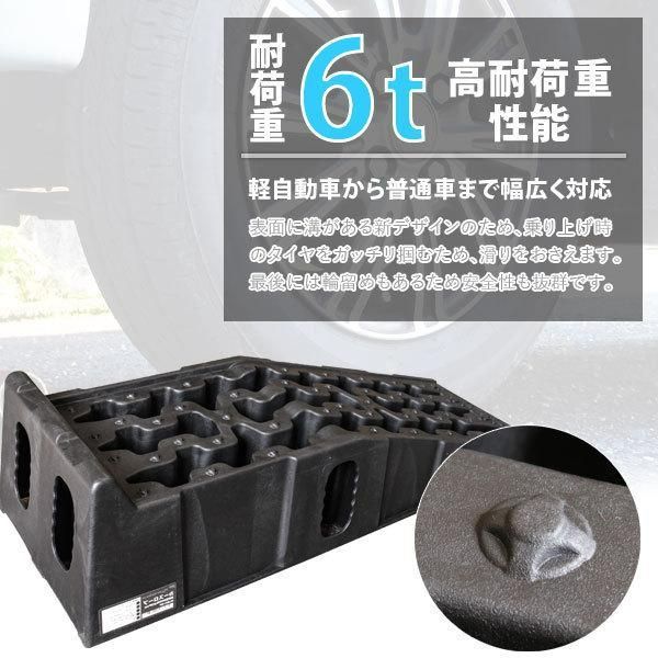 2台セット 耐荷重6t